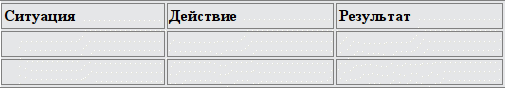 Врезка2