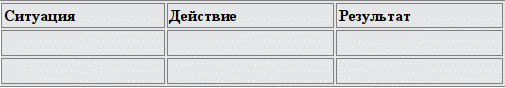 Врезка3