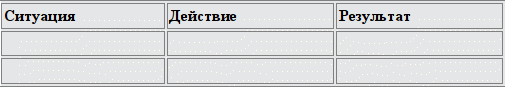 Врезка5